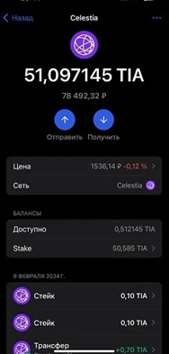 Стейкинг Gem Wallet