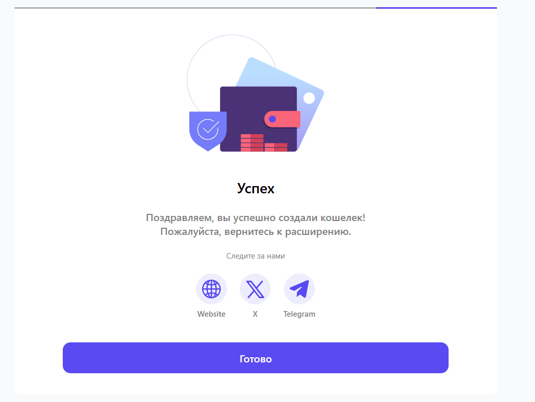 Завершение создания кошелька Auro Wallet
