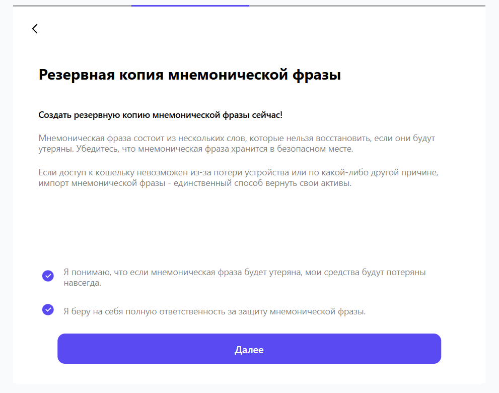 Мнемоническая фраза в Auro Wallet