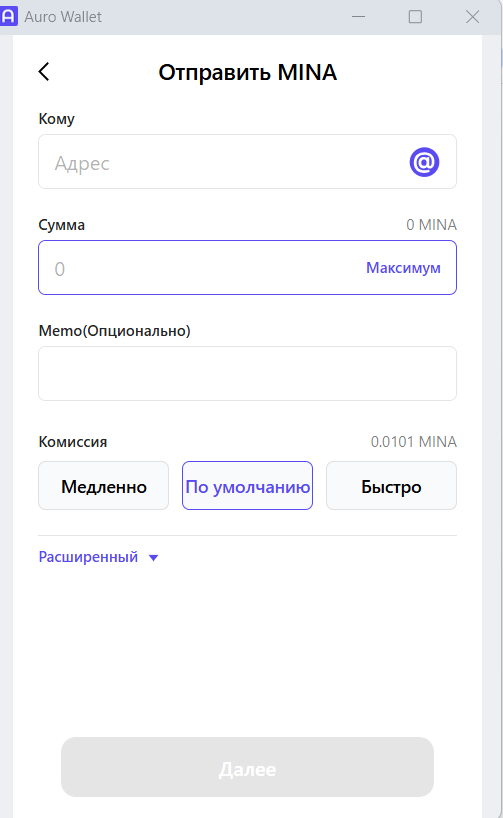Отправка токенов Mina в Auro Wallet