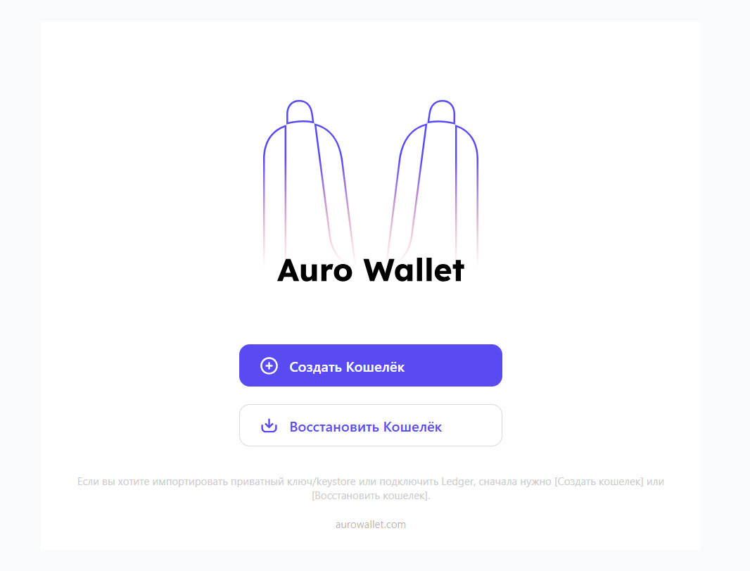 Создание кошелька Auro Wallet