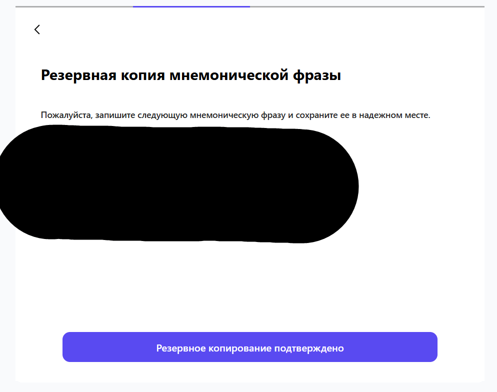 Мнемоническая фраза в Auro Wallet