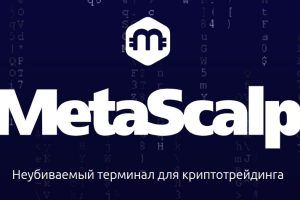 Metascalp